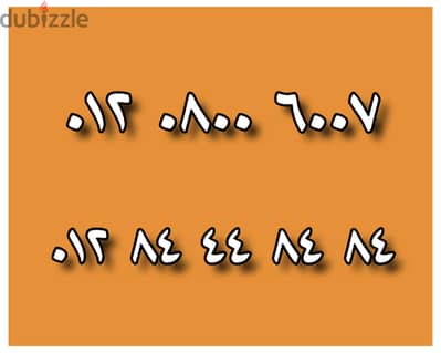 رقمـك المميـززز