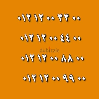 أرقـــام أورانـــج