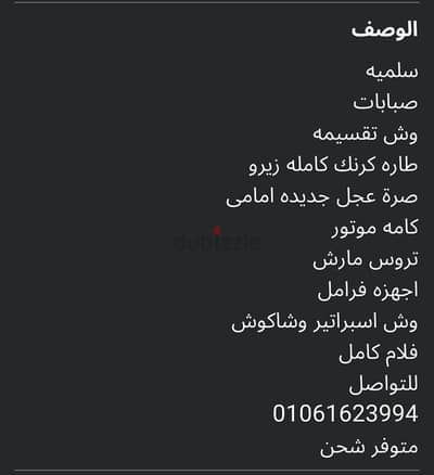 قطع غيار بولونيز