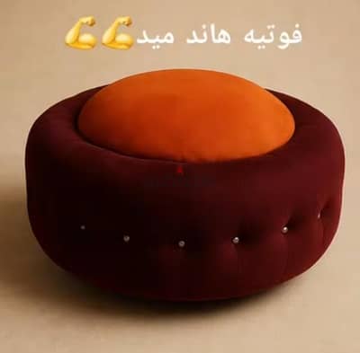 فوتيه هاند ميد