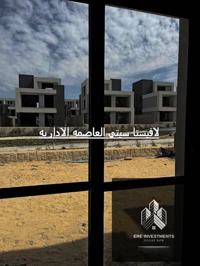 اقل اوفر توين هاوس مودرن (ريسيل) في لافيستا سيتي التجمع الخامس- لوكيشن مميز جدًا -استلام فوري