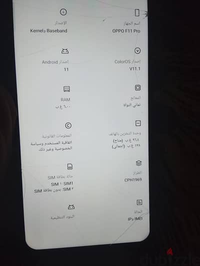 اوبو اف 11 برو