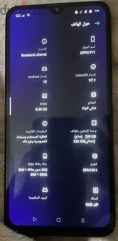 اوبو اف 11