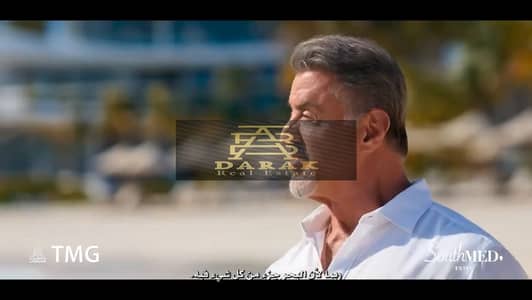 شاليه أرضي للبيع فيSouthMED CH1-142م²+ 35م² حديقة| Wide View مباشرعلى البحر والمارينا حجز قديم تقسيط ع12سنه