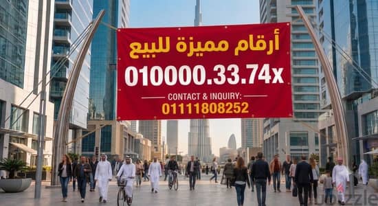 رقم مميز فودافون كارت شحن اصفار بسعر مميز للتواصل 01111808252