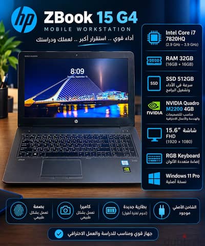 zbook g4 بحاله الجديد