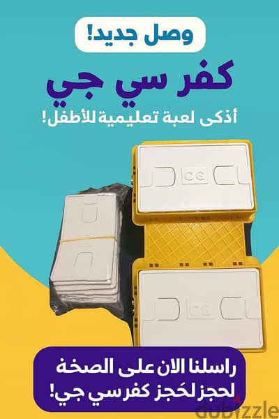 كفر العلبة الماجيك