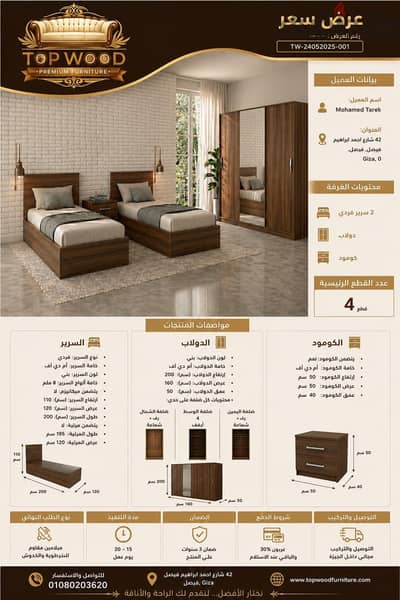 غرفه اطفال سعر ولا في الخيال غرفه اطفال سعر ولا في الخيال