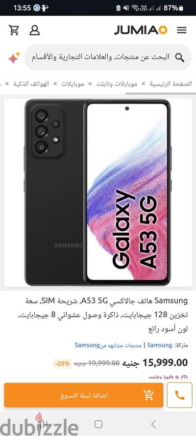 Samsung A53 5G