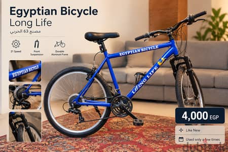 Egyptian Bicycle Long Life – مصنع 63الحربي | كسر زيرو للبيع دراجة Egyp