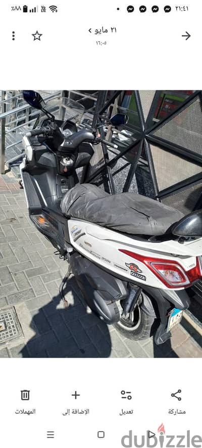 سكوتر كيمكو داون تاون