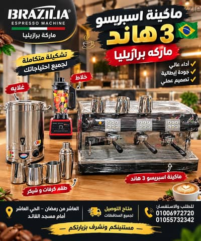 اسبريسو