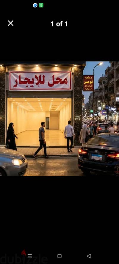 محل للايجار مستلزمات حيوانات أليفه