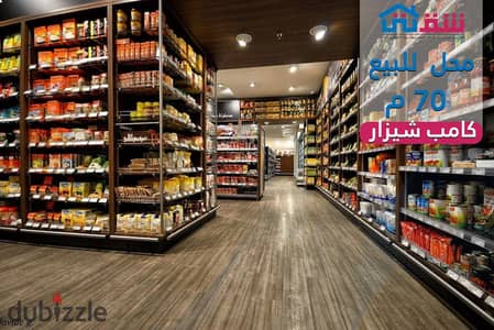 Shop for Sale (70 sqm) – Camp Caesar