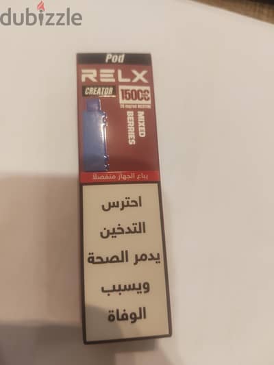 فيب relx جديدة