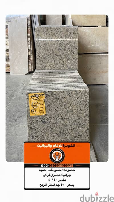 أسعار جرانيت فيردى | خصم على الجرانيت المصرى بالصور