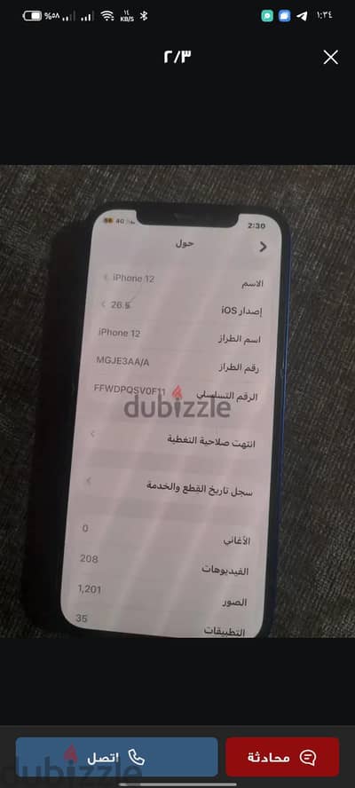 آبل - آيفون 12