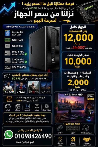 رزق اللى يلحقها