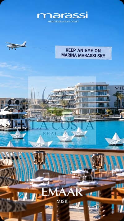 شاليه للبيع في مراسي (Marassi) - مرحلة مارينا ويست (Marina West) - الساحل الشمالي بالقرب من طريق إسكندرية مدينة العلمين الجديدة، وسيدي عبدالرحمن