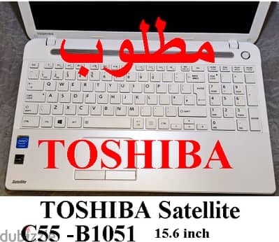 مطلوب توشيبا مستعمل قطع غيار