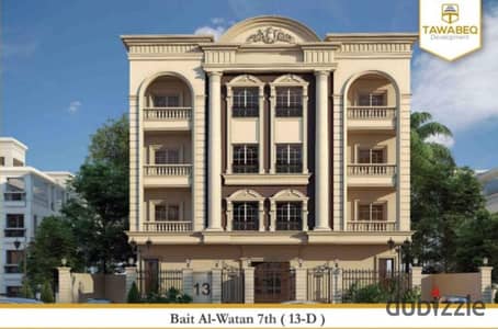 For sale in the 7th District of Beit Al-Watan, Fifth Settlement: a property in a prime location. Down payment starts at 25%, with installments extendi