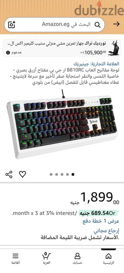 كيبورد ploody B810RC