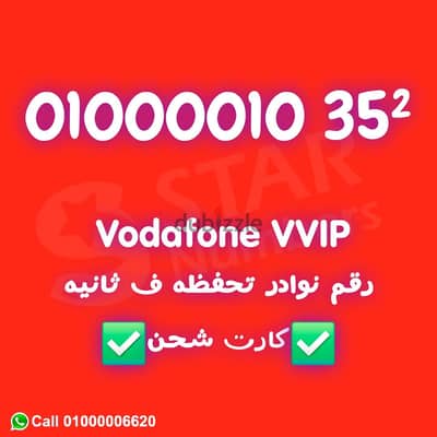 01000010 رقم فودافون نوادر نقل الملكيه في فرع فودافون اي محافظة ف مصر