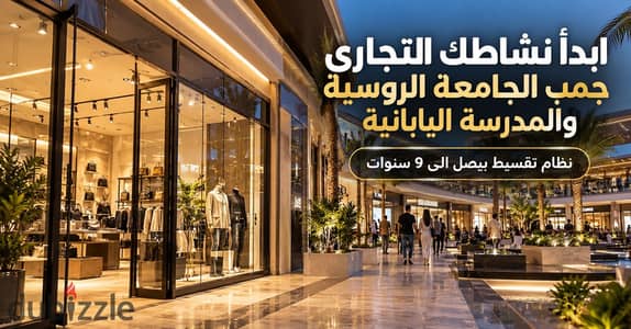 Lowest-priced retail unit in New Cairo (Tagamoa) at Hilite Mall—directly on Al-Jazira Axis. Unit for sale (Direct from owner). Near Gamal Abdel Nasser