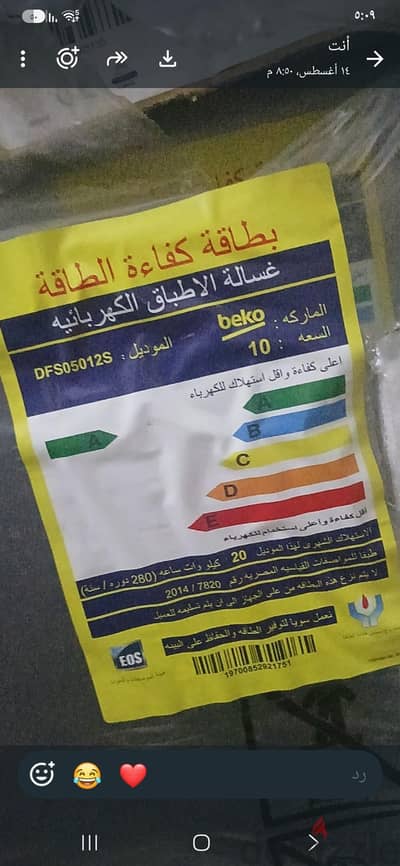 غسالة اطباق بيكو