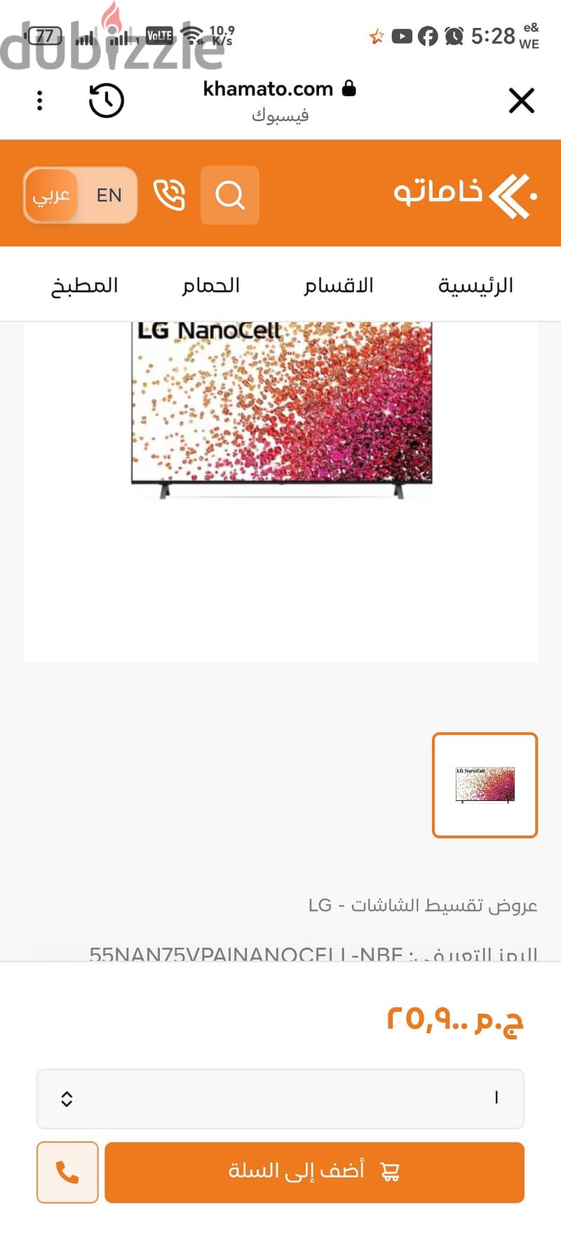 LG Nano Cell 4K 55 inch 2