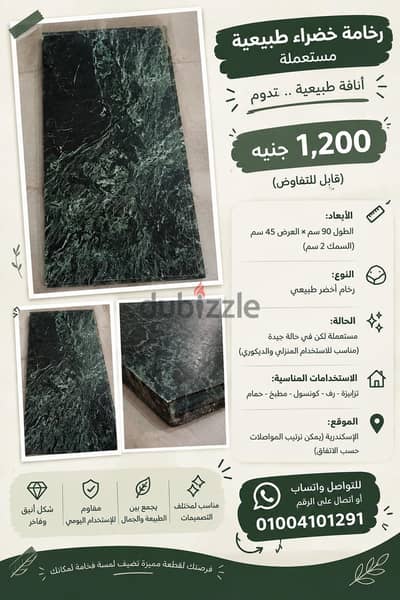 Dark Green Natural Marble Slab – 90 × 45 cm