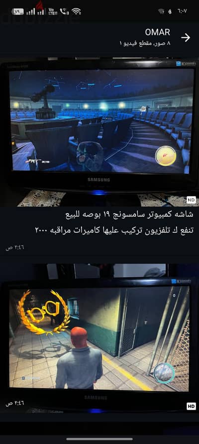 شاشاه كومبيوتر