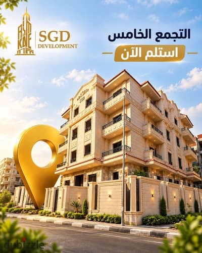  A Prime Opportunity in Bait El Watan!  200 sqm apartment + 150 sqm private garden, second row from Al Ahly Club, panoramic view, prime residen