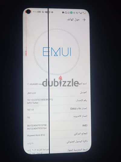 هواوي نوفا 7i