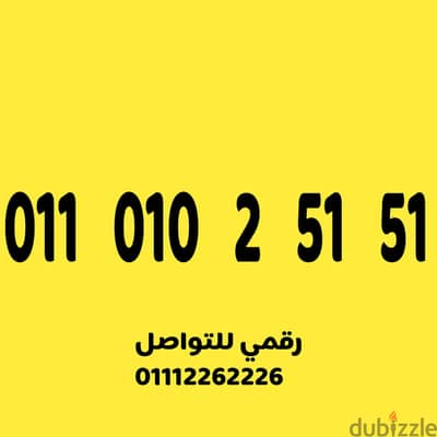 للبيع رقم اتصالات مميز وسهل جدا بسعر مناسب