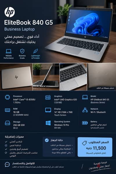 HP EliteBook 840 G5 — i5 / 16GB RAM / SSD / Touch