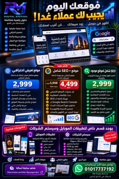 عميلك بيدوّر عليك دلوقتي… السؤال: هيلاقيك أنت ولا هيلاقي منافسك