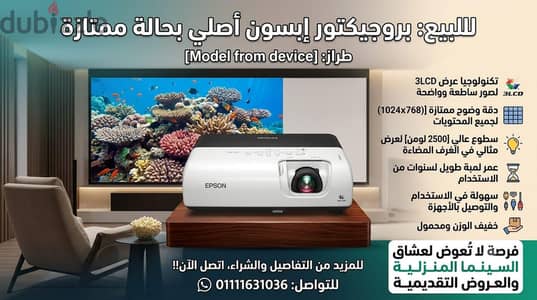 بروجكتور ابيسون, EMP-s52   حاله ممتازه