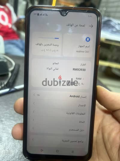 ريلمي C61