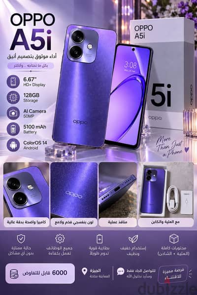 اوبو اي 5