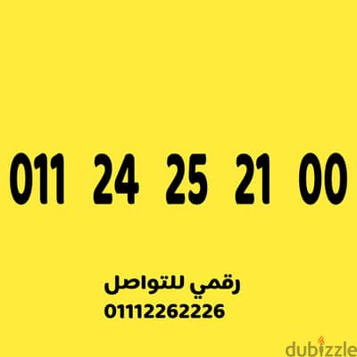 رقم اتصالات مميز وسهل على نظام الكارت