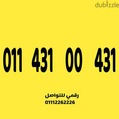 رقم اتصالات مميز جدا وسهل جدا على نظام الكارت