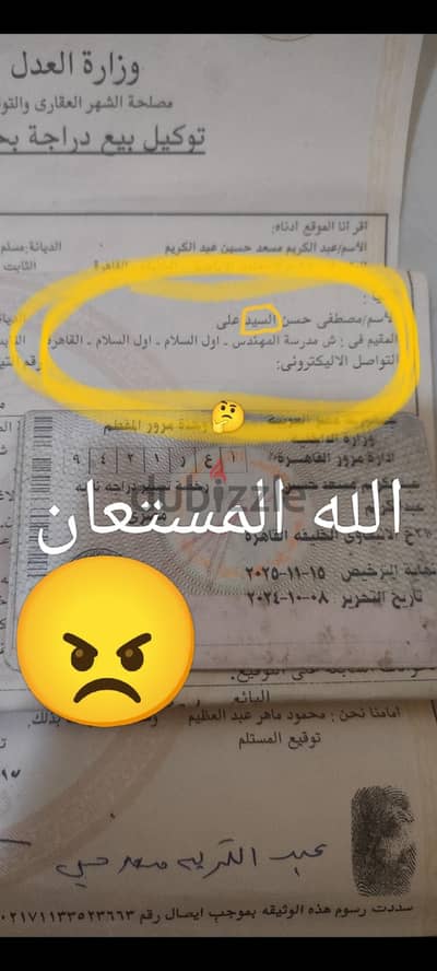 ----الله المستعان