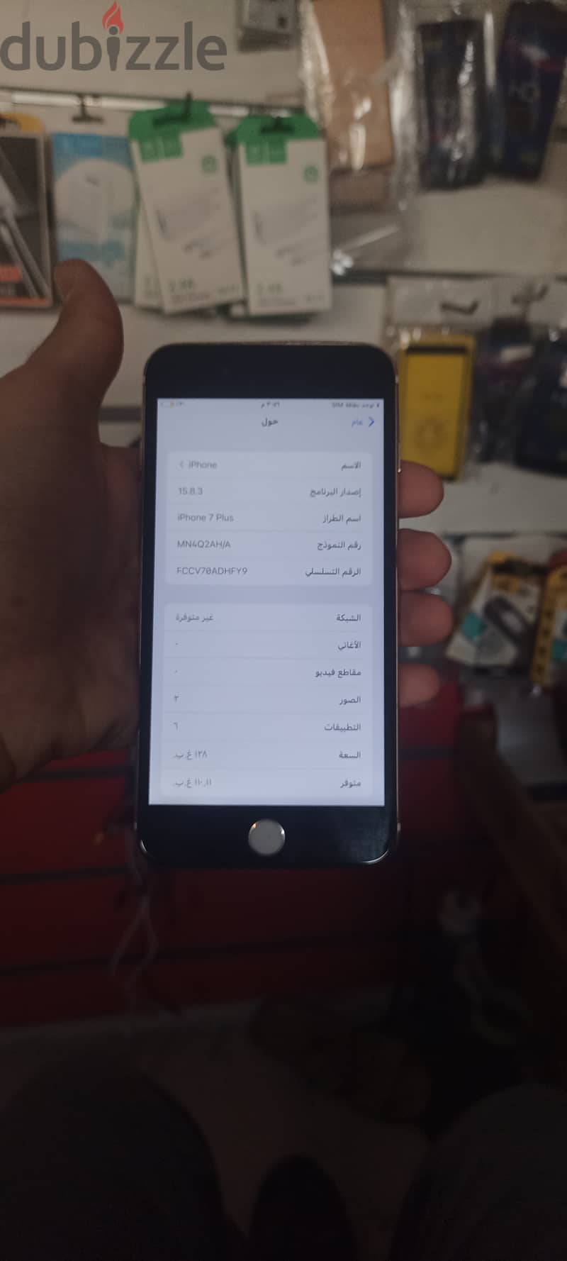 Iphone 7 plus 2
