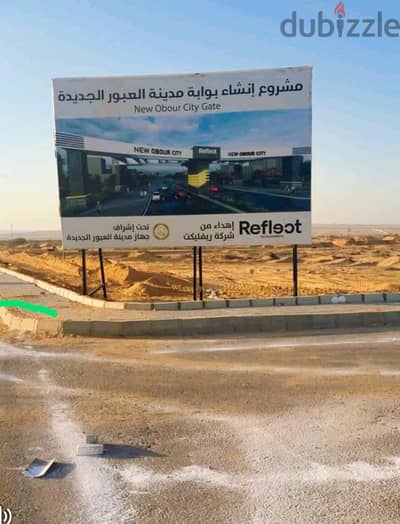 قطعة أرض مباني بمدينة العبور الجديدة