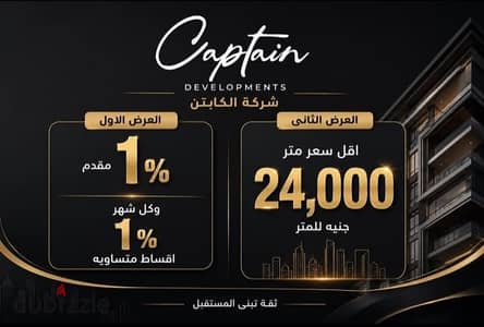 امتلك شقه مميزه في قلب القاهره الجديده بمقدم 1% 46000 الف مساحه 115م وقسط 46000الف