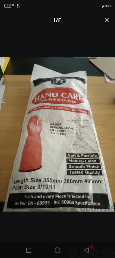 قفازات عازلة للكهرباء Hand Care أصلي ( . . Class  ٥٠٠) - جديدة تماماً