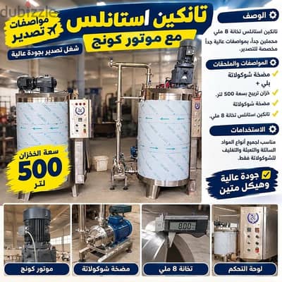 للبييييييييييع معدات  صناعيه مكبس. ومكينه  تلميع استالس