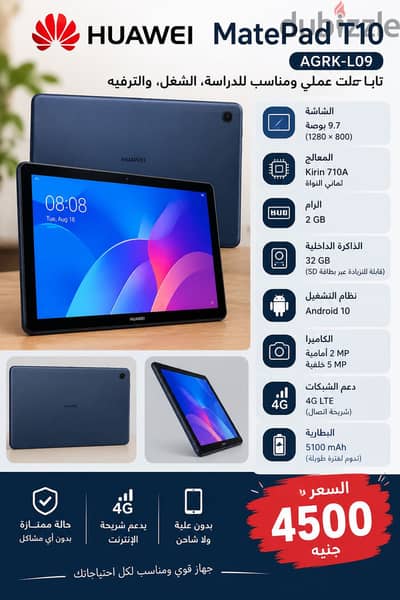 Tablet for sale