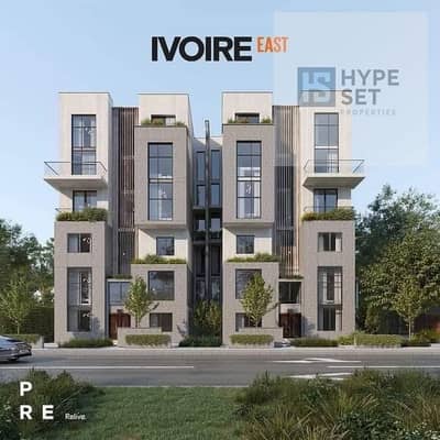 شقة للبيع كاملة التشطيب بالتكييفات على شارع التسعين بسعر المرحلة الأولى في كمبوند ivoire east ارضى بجاردن كورنر امام مفيدا وهايد بارك شقة للبيع كاملة التشطيب بالتكييفات على شارع التسعين بسعر المرحلة الأولى في كمبوند ivoire east ارضى بجاردن كورنر امام مفيدا وهايد بارك
